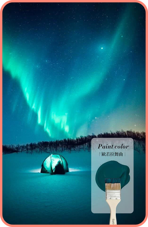 歐若拉舞曲 幸福一輩子的極光色